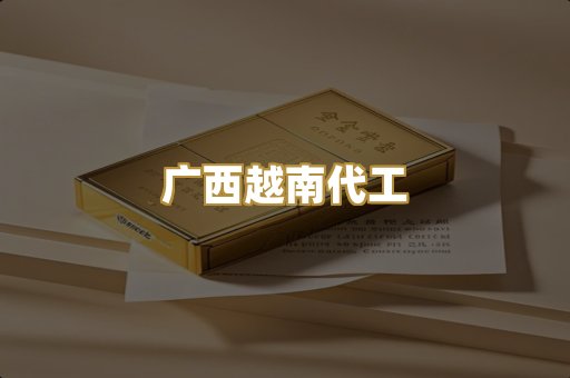 免税外烟爆珠